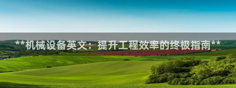 九游会ag老哥俱乐部入口
