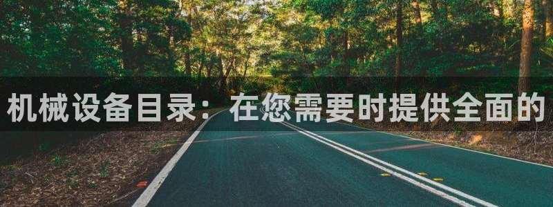 九游会首页登陆