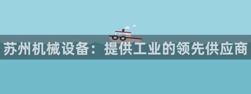 九游J9官网登录入口