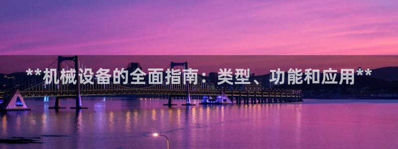 九游会app官方下载