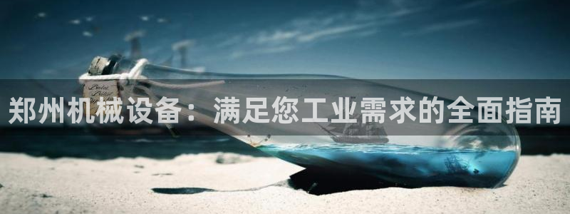 九游会老哥必备的俱乐部交流区