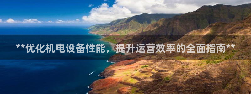 九游会官方下载