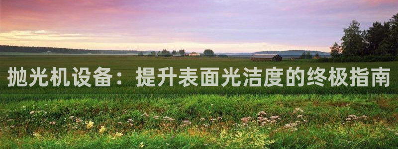 九游会官网在线登录入口