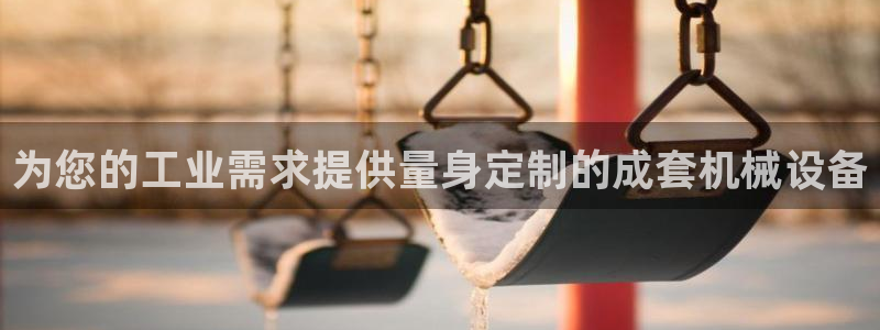 九游会官网jy