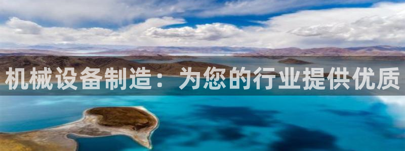 九游会平台j9