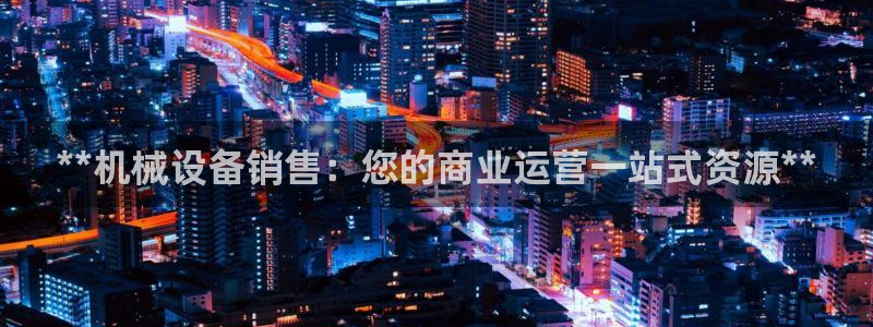 九游会官网真人认证吗是真的吗