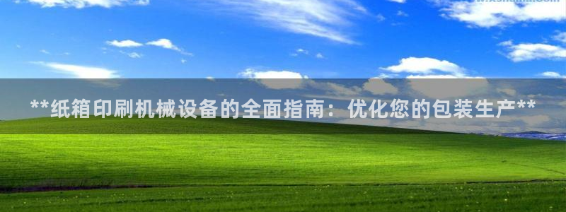 九游会大家觉得怎么样