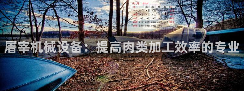 九游会集团登录