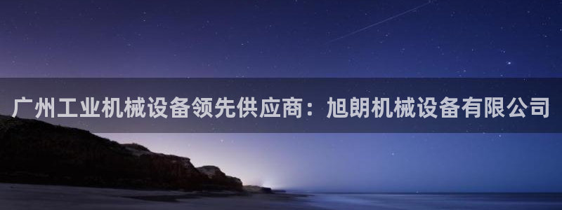 九游会平台app