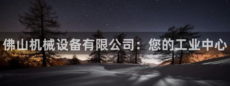 j9九游会老哥俱乐部介绍