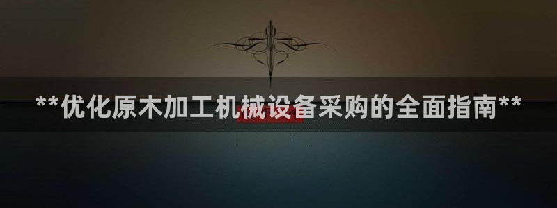 J9九游会登陆旧版