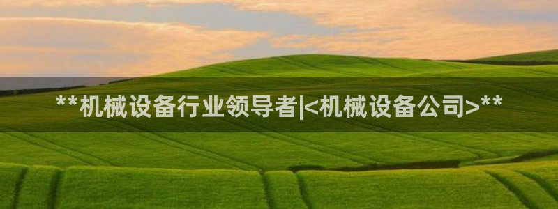 九游会在线官方网站下载吗