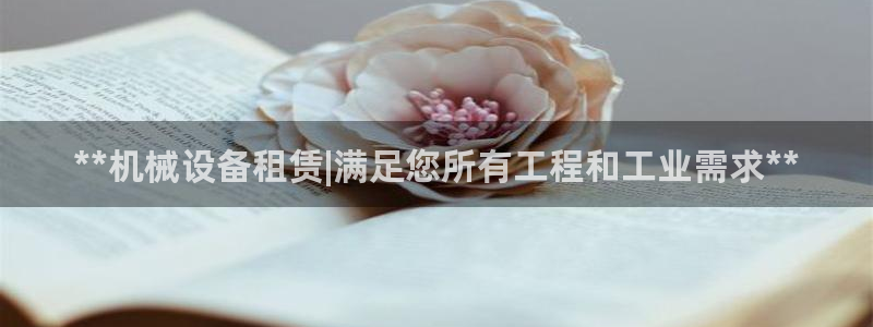 九游会官网真人认证吗是真的吗