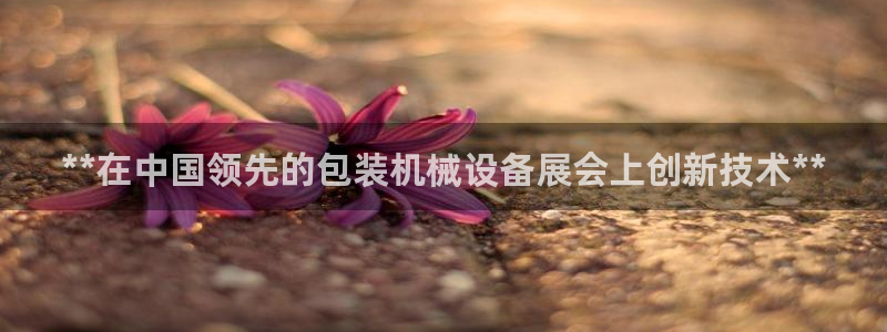 九游会官方下载