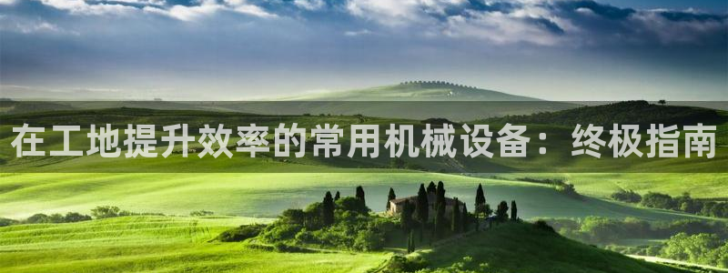 九游会官方