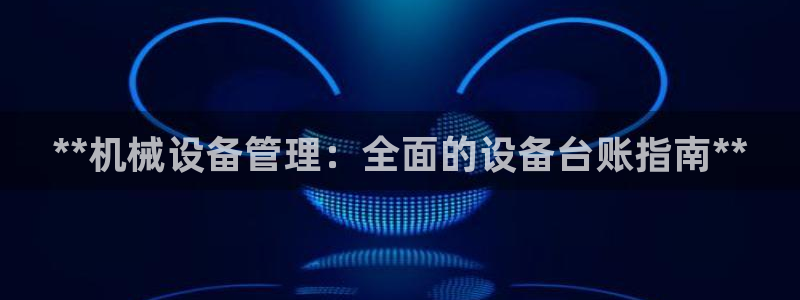 ag久游会