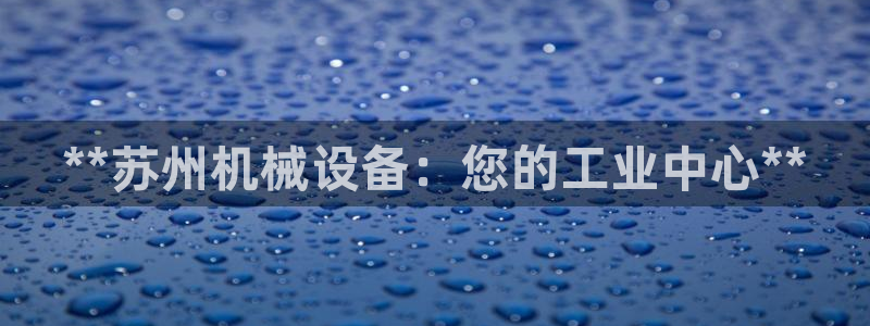 九游会手机登入