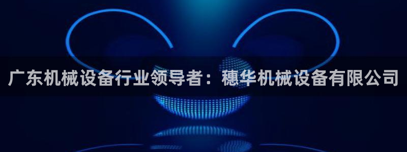 九游会平台ag