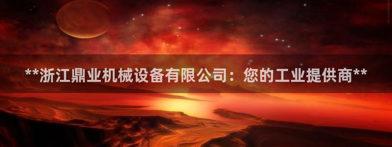 ag久游会