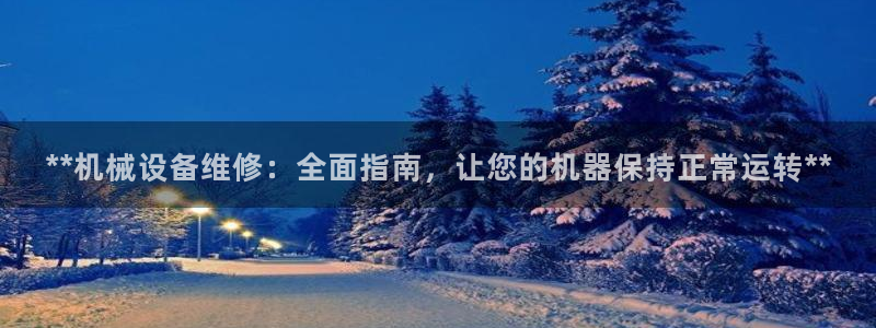 九游会官网进入