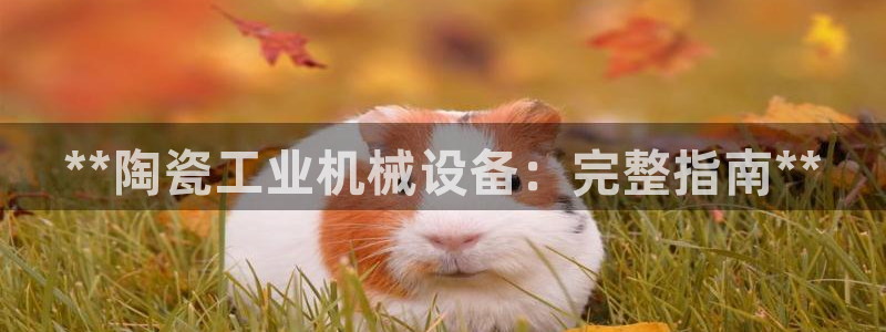 九游会平台登入