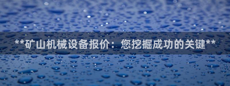 九游会中国j9