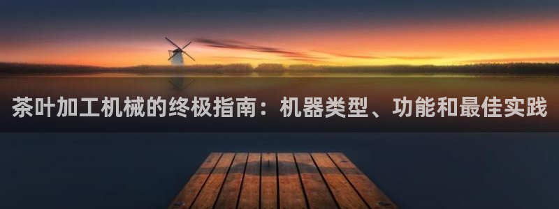 j9九游会真人游戏第一品牌