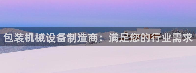 J9九游会试玩入口
