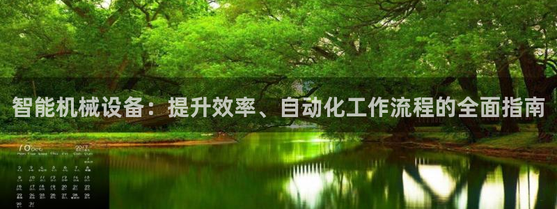 九游会官网APP平台