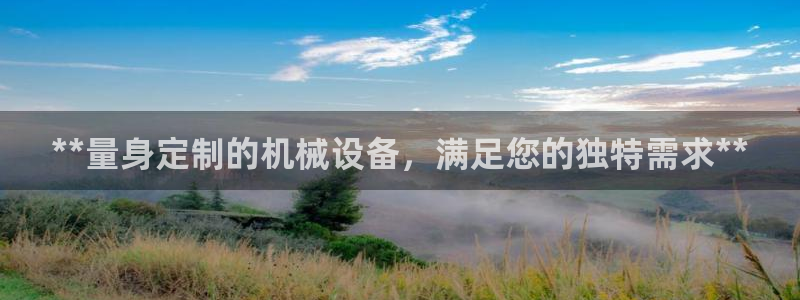 j9首页
