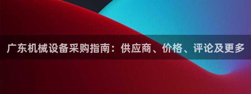 九游会app官方下载安装