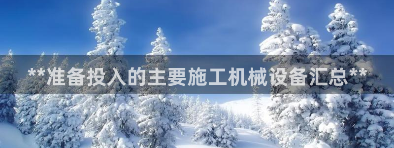 九游会 app