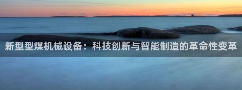 九游会网站登录