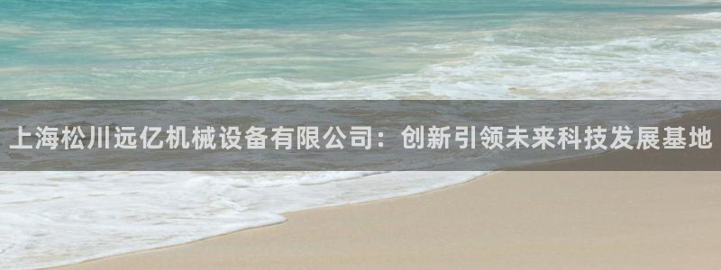 J9九游会登陆旧版