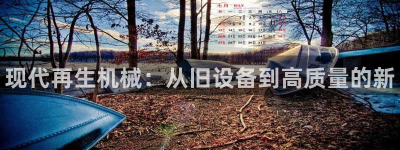 九游会平台ag