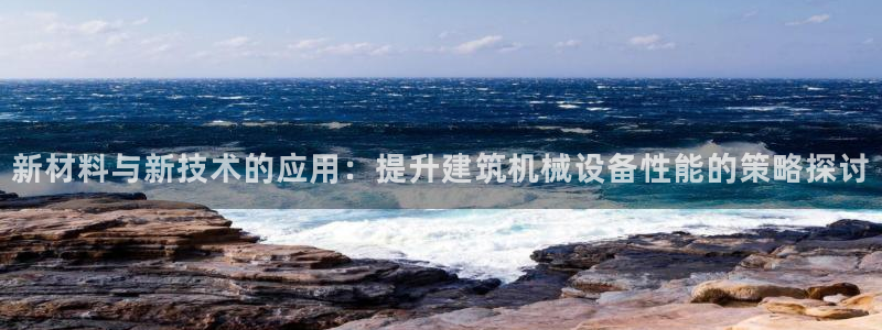 九游会j9国际站 - j9游会官方网页版