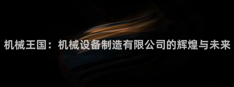 ag8亚洲九游会
