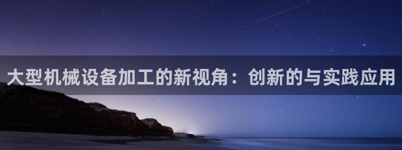 九游j9官网