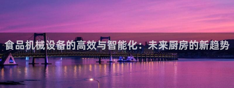 九游会官方平台
