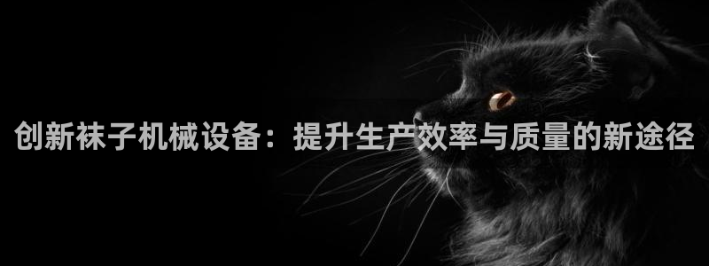 九游会中国入口