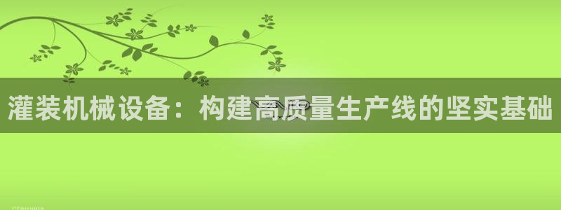 九游会真人第一品牌游戏合营