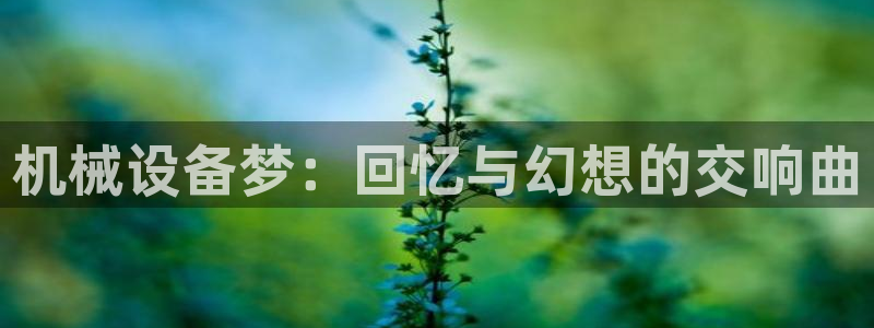 九游会官方正版下载