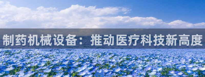 九游会官网入口首页
