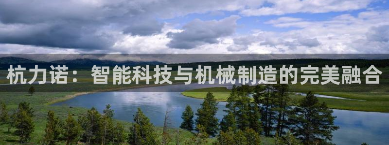 九游会登陆中心