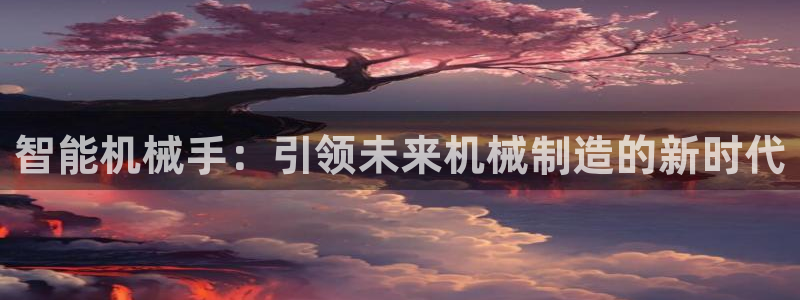 九游会登录网站