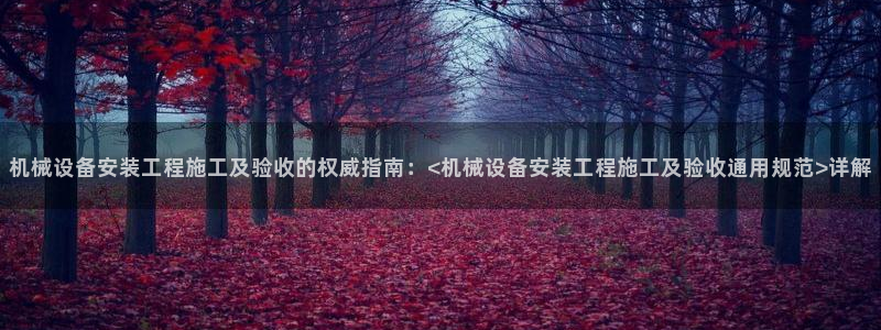 九游会网页版登录