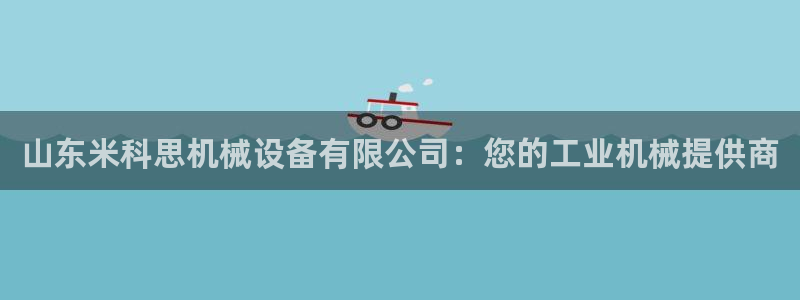 九游会客户端官网