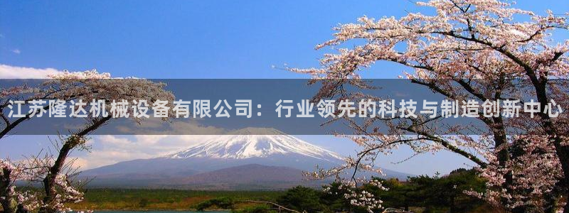 九游会官网入口首页