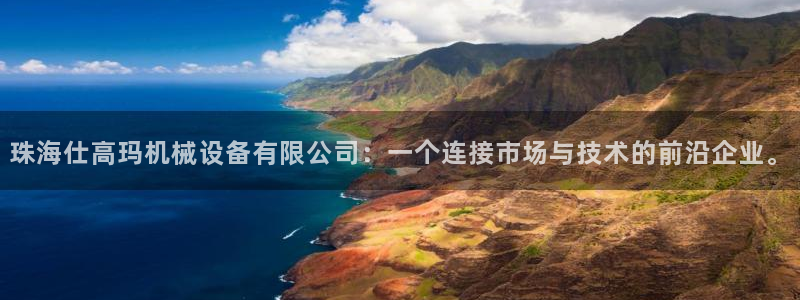 九游会客户端官网