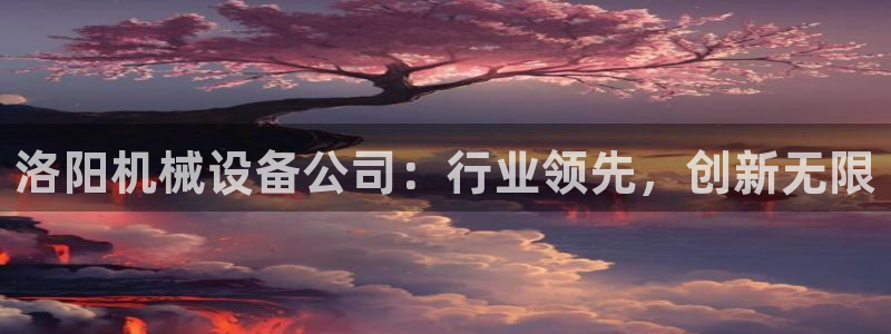 j9九游会app官方下载